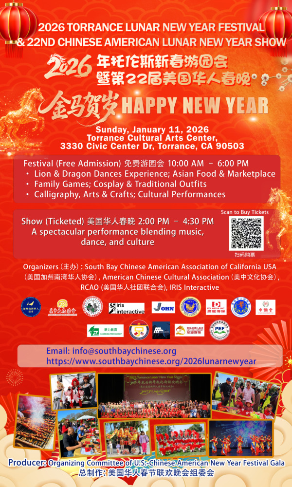2026 Torrance Lunar New Year